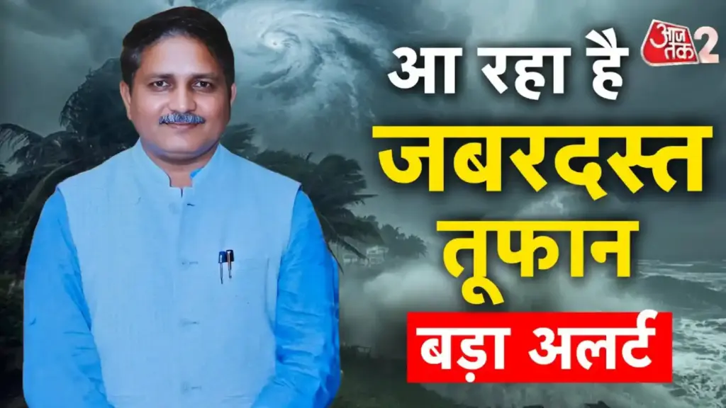 देशभर में मौसम का