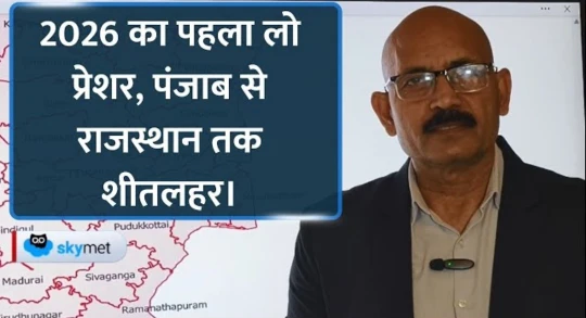 कोल्डवेव अलर्ट